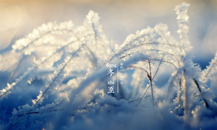 dongqi-winter-solstice.jpg