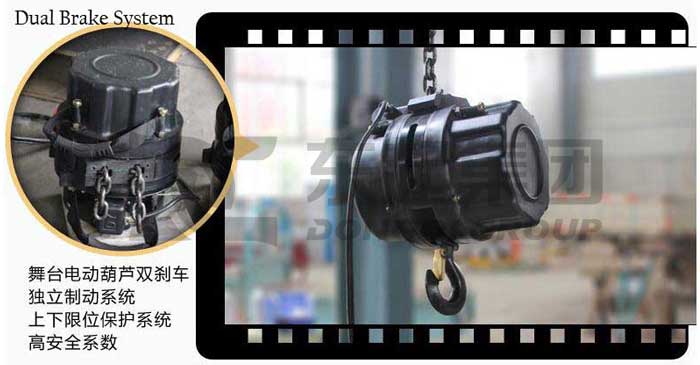 stage-electric-hoist-dual-brake-system.jpg